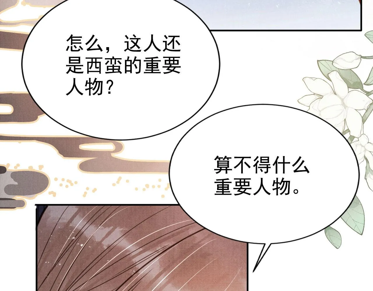 第122话 他会原谅我！ 第105页