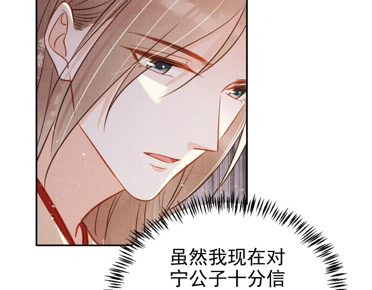 第122话 他会原谅我！ 第106页