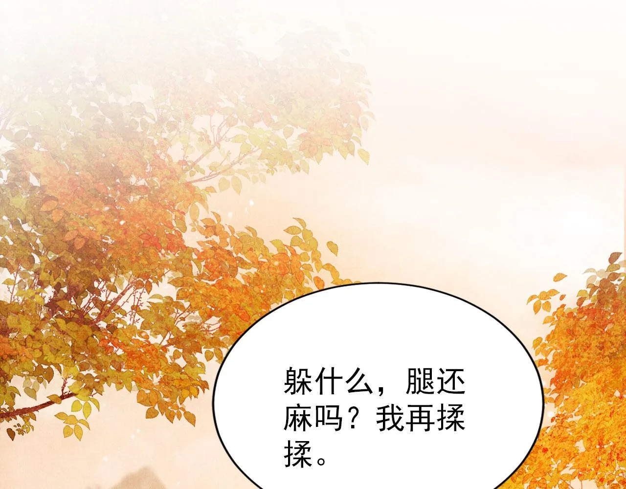 第125话 寻医 第5页