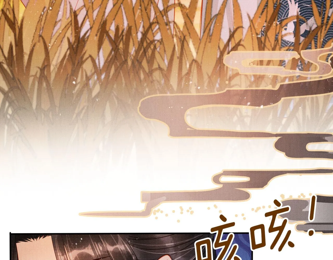 第125话 寻医 第8页