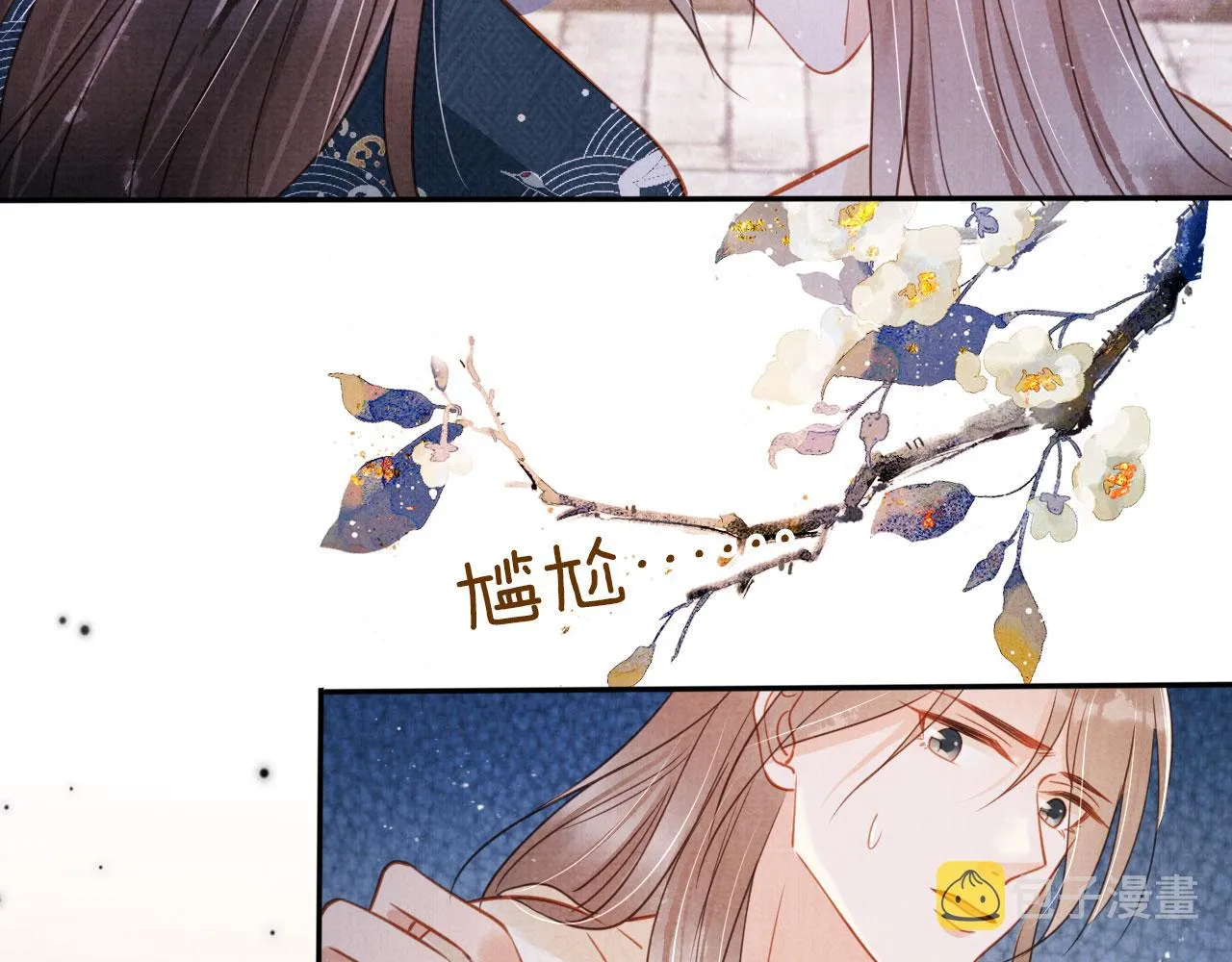 第125话 寻医 第11页