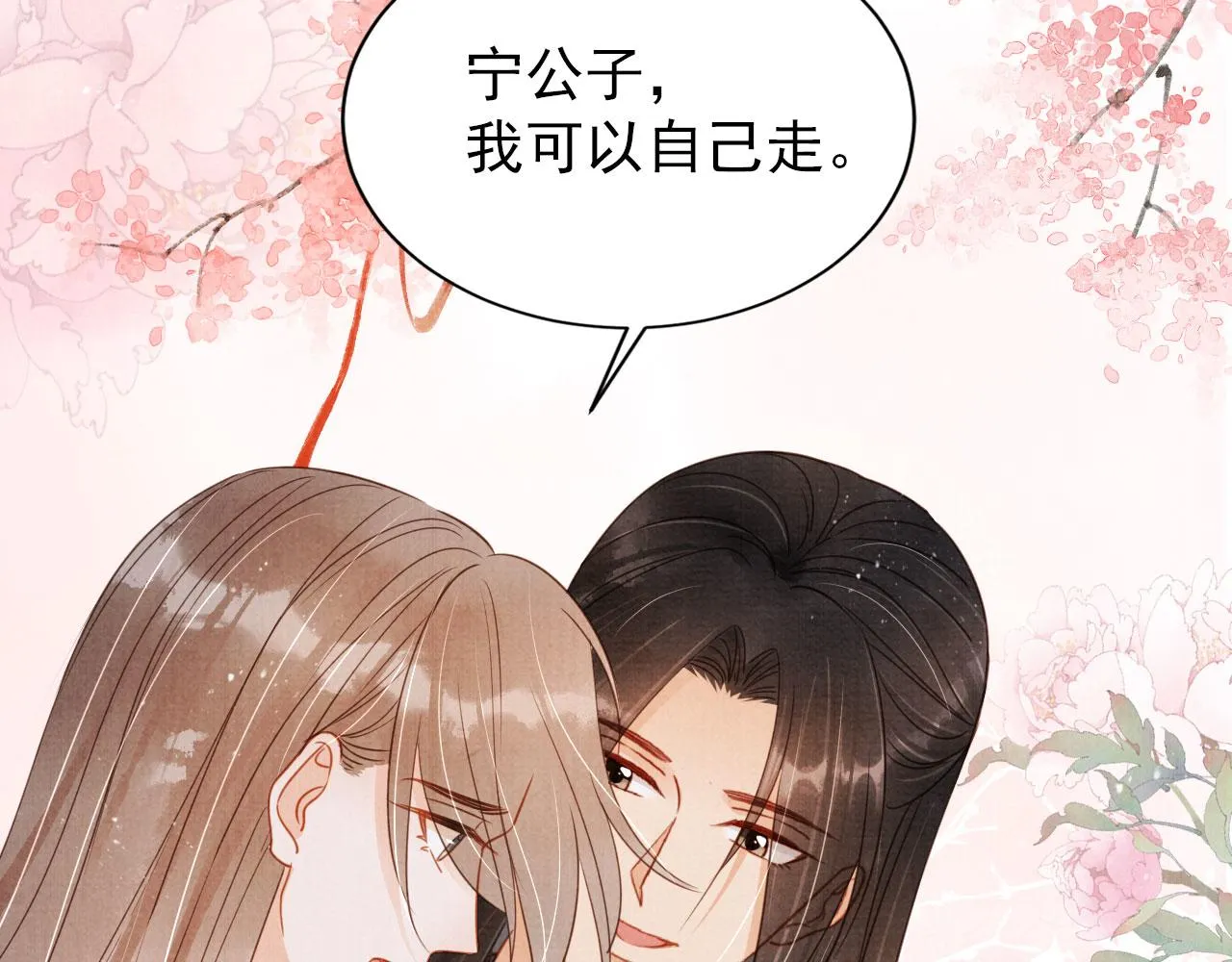 第125话 寻医 第15页