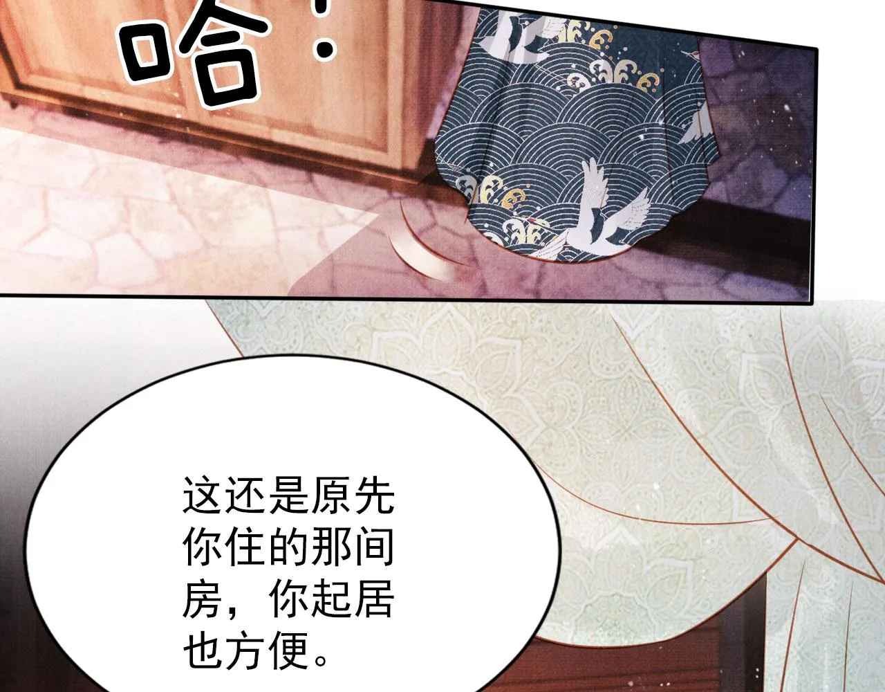 第125话 寻医 第18页