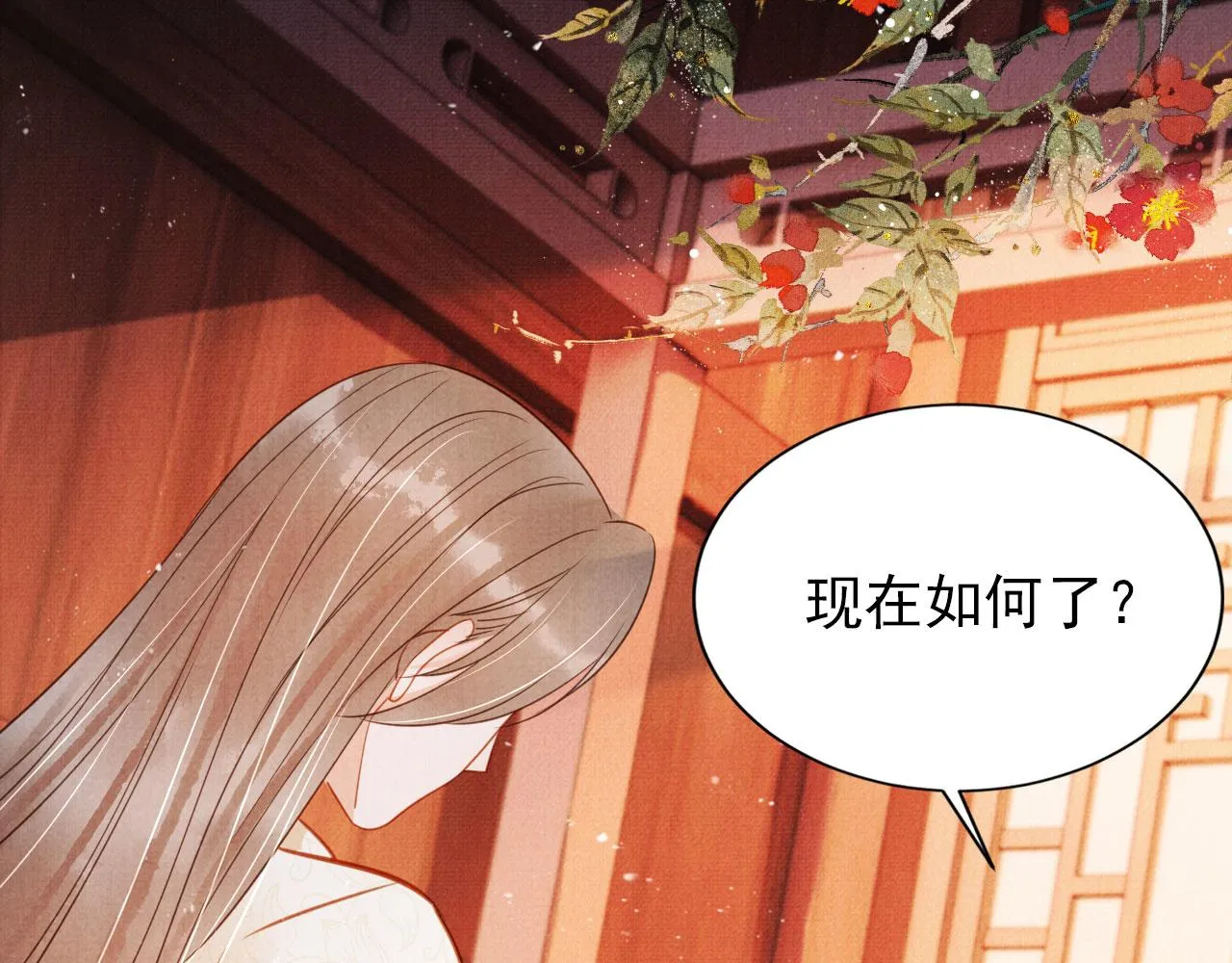 第125话 寻医 第22页