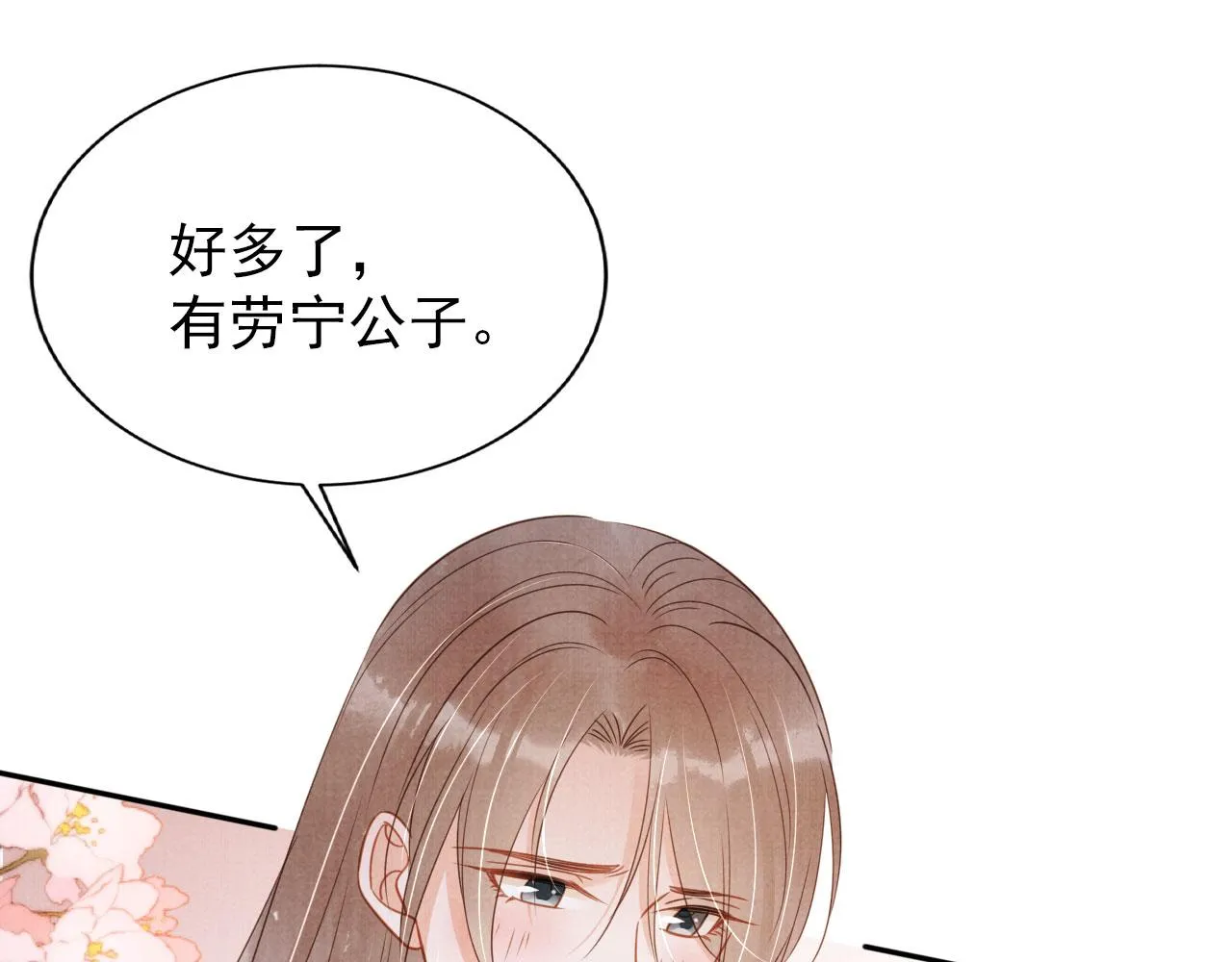 第125话 寻医 第25页