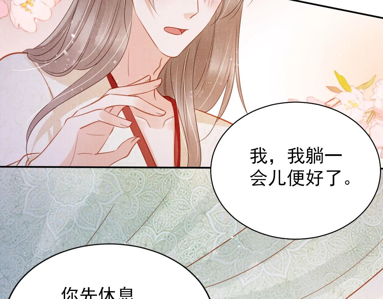 第125话 寻医 第26页