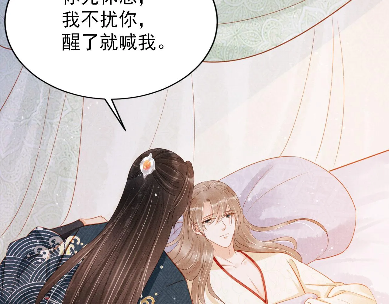 第125话 寻医 第27页
