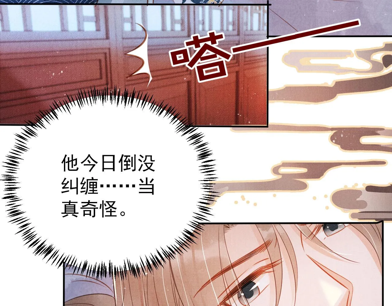第125话 寻医 第29页