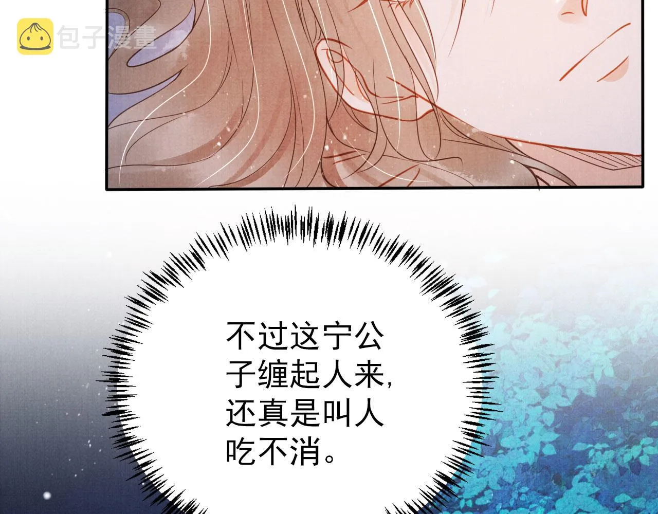 第125话 寻医 第30页