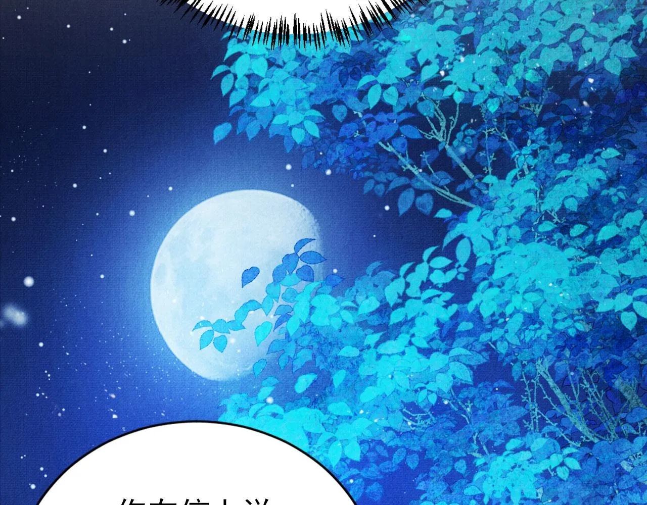 第125话 寻医 第31页