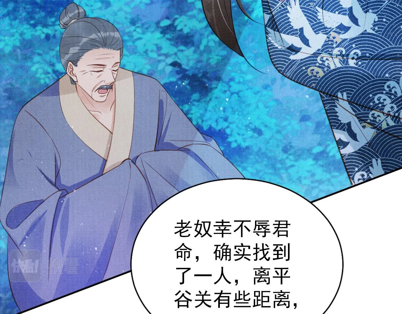 第125话 寻医 第34页