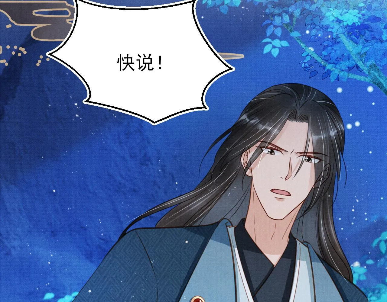 第125话 寻医 第36页
