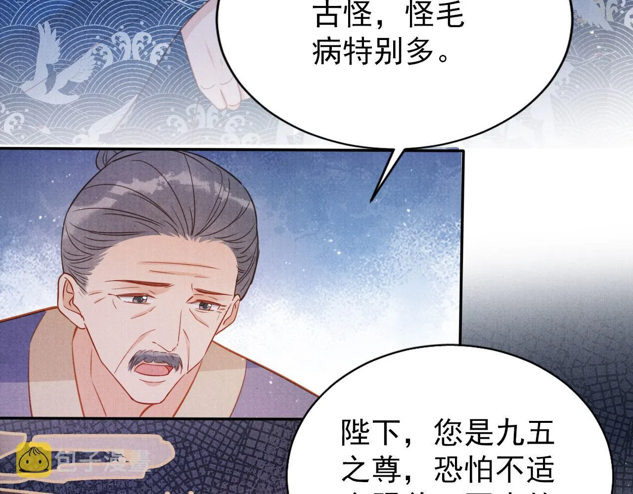 第125话 寻医 第38页