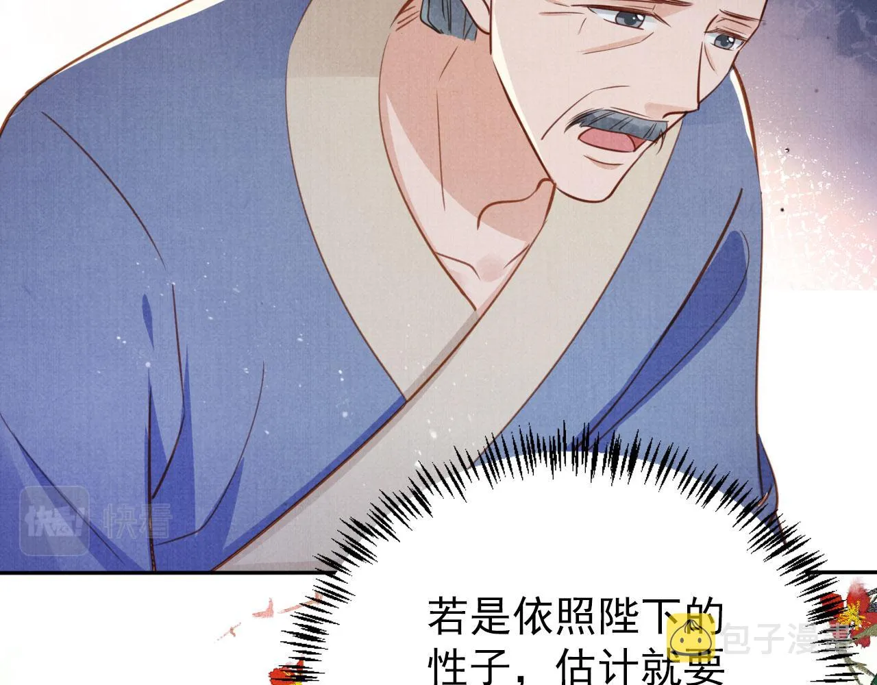 第125话 寻医 第42页