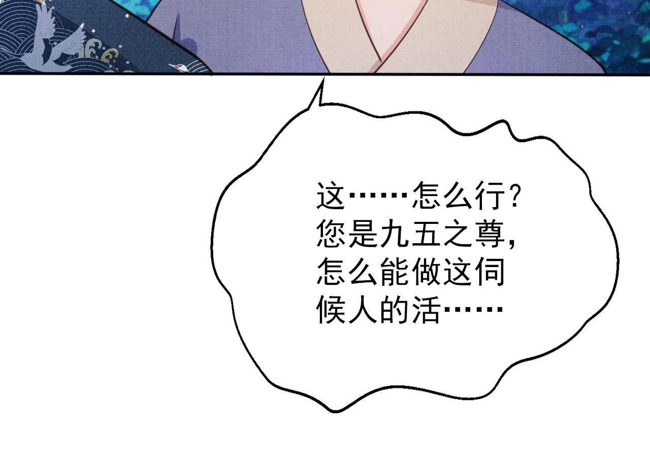 第125话 寻医 第45页