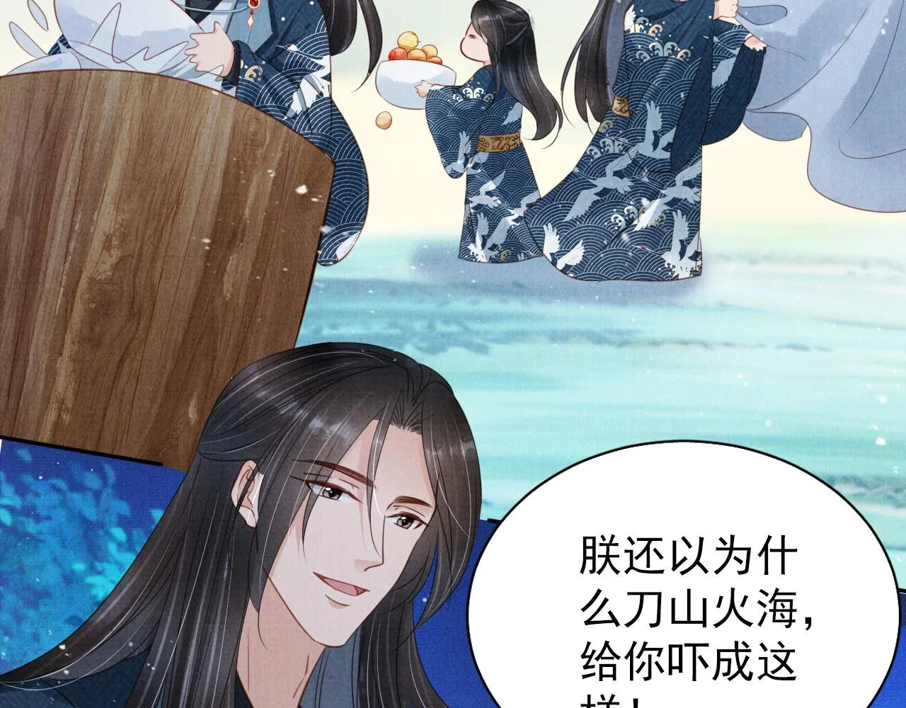 第125话 寻医 第47页