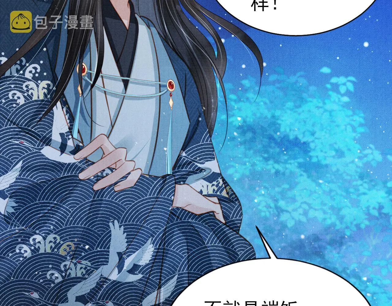 第125话 寻医 第48页