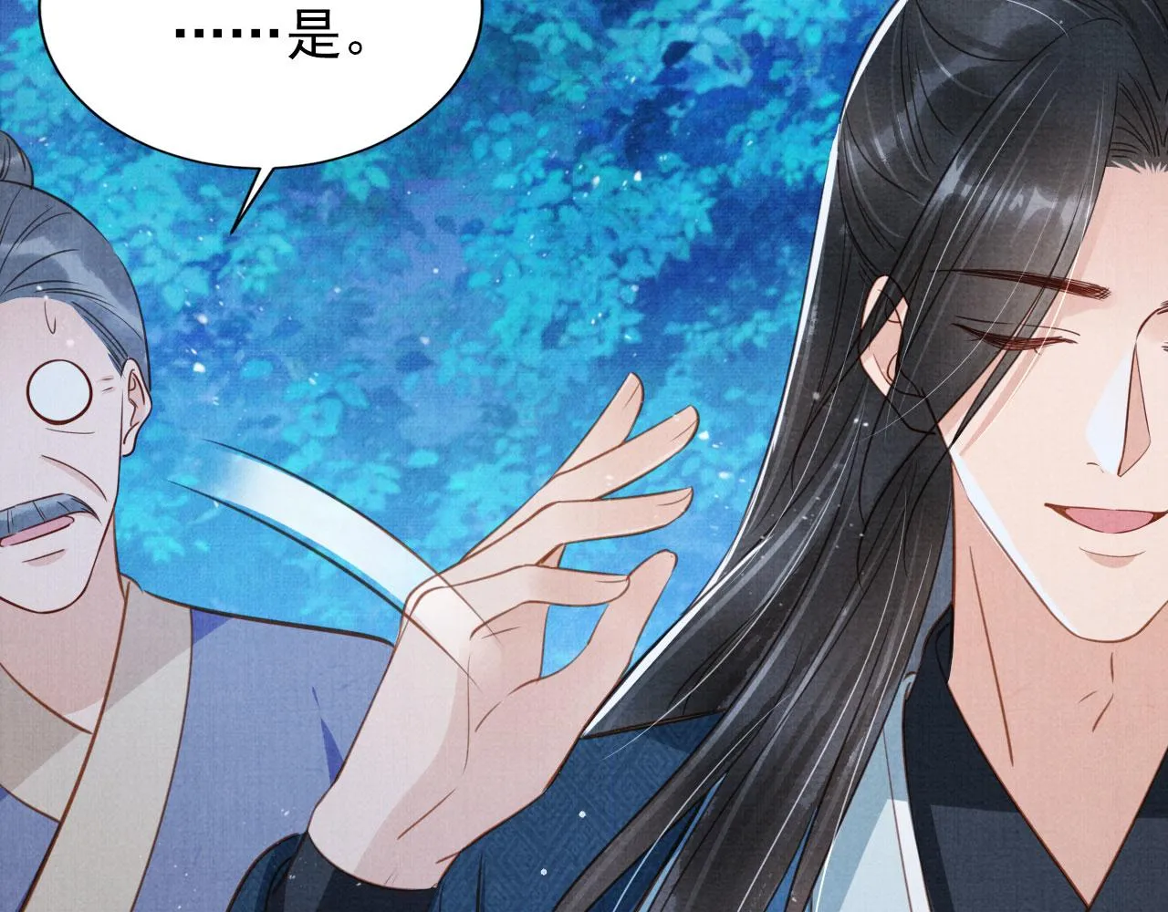 第125话 寻医 第51页