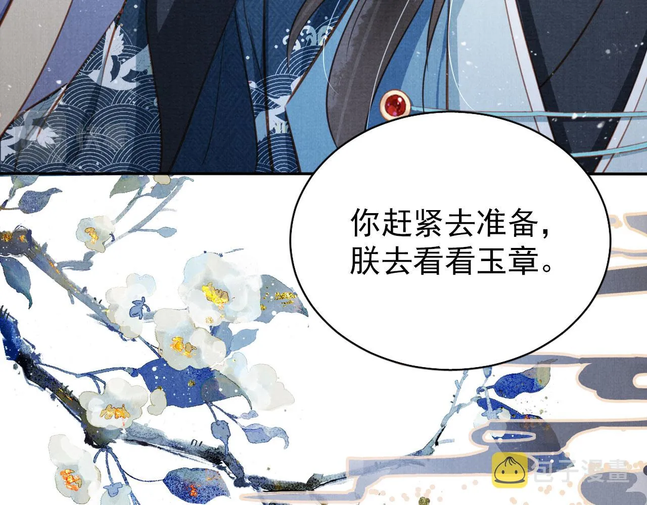 第125话 寻医 第52页