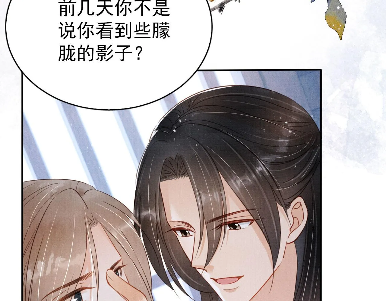 第125话 寻医 第60页