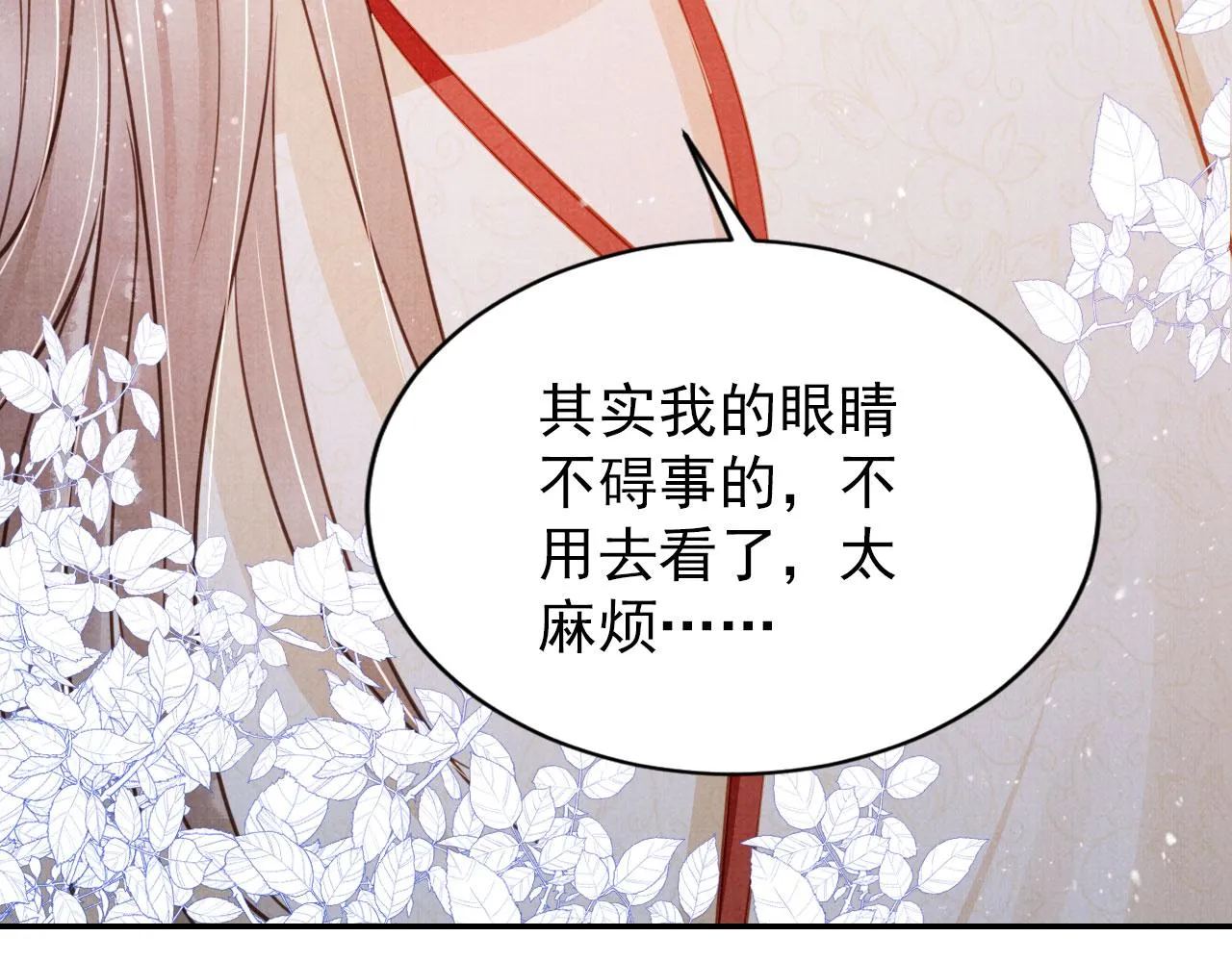 第125话 寻医 第65页