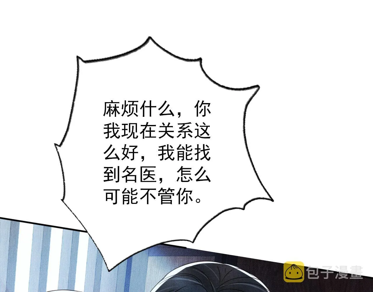 第125话 寻医 第66页