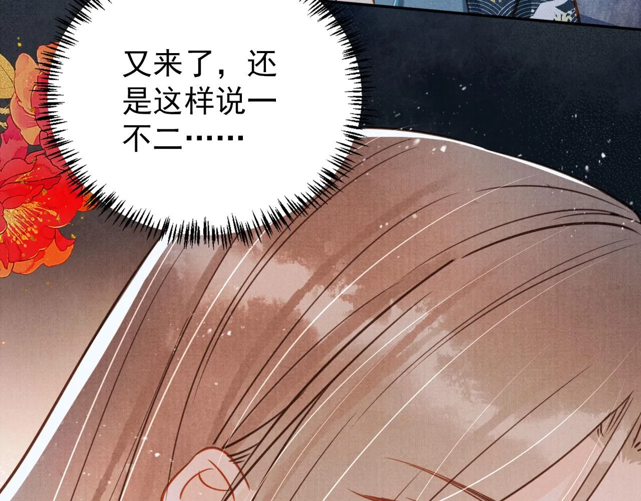 第125话 寻医 第68页