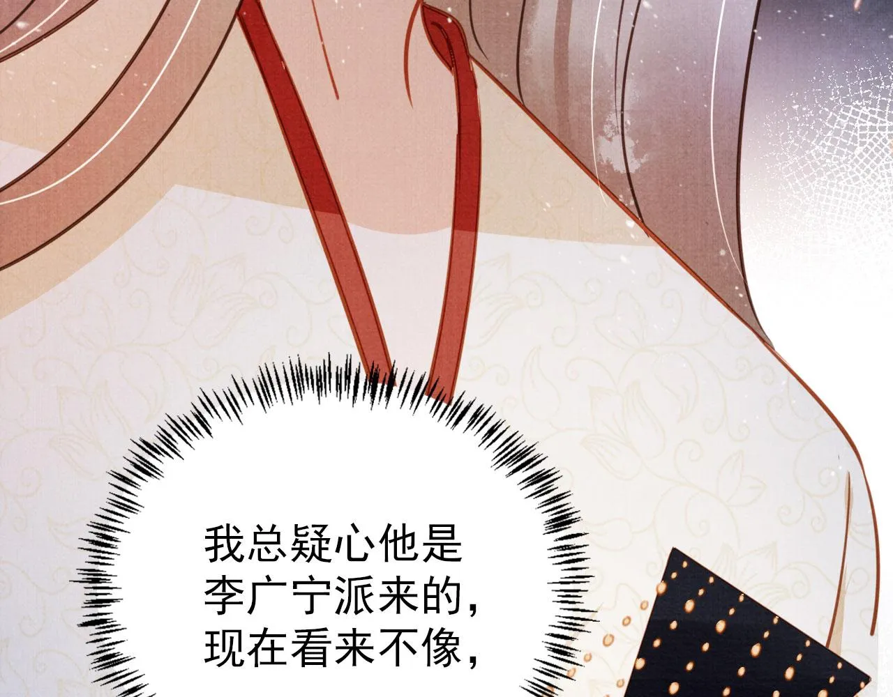 第125话 寻医 第70页