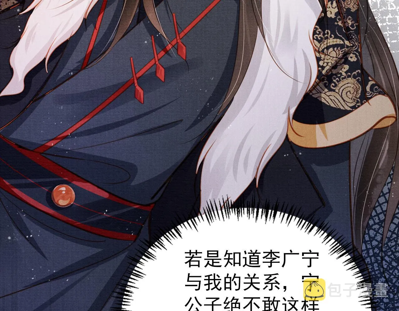 第125话 寻医 第72页