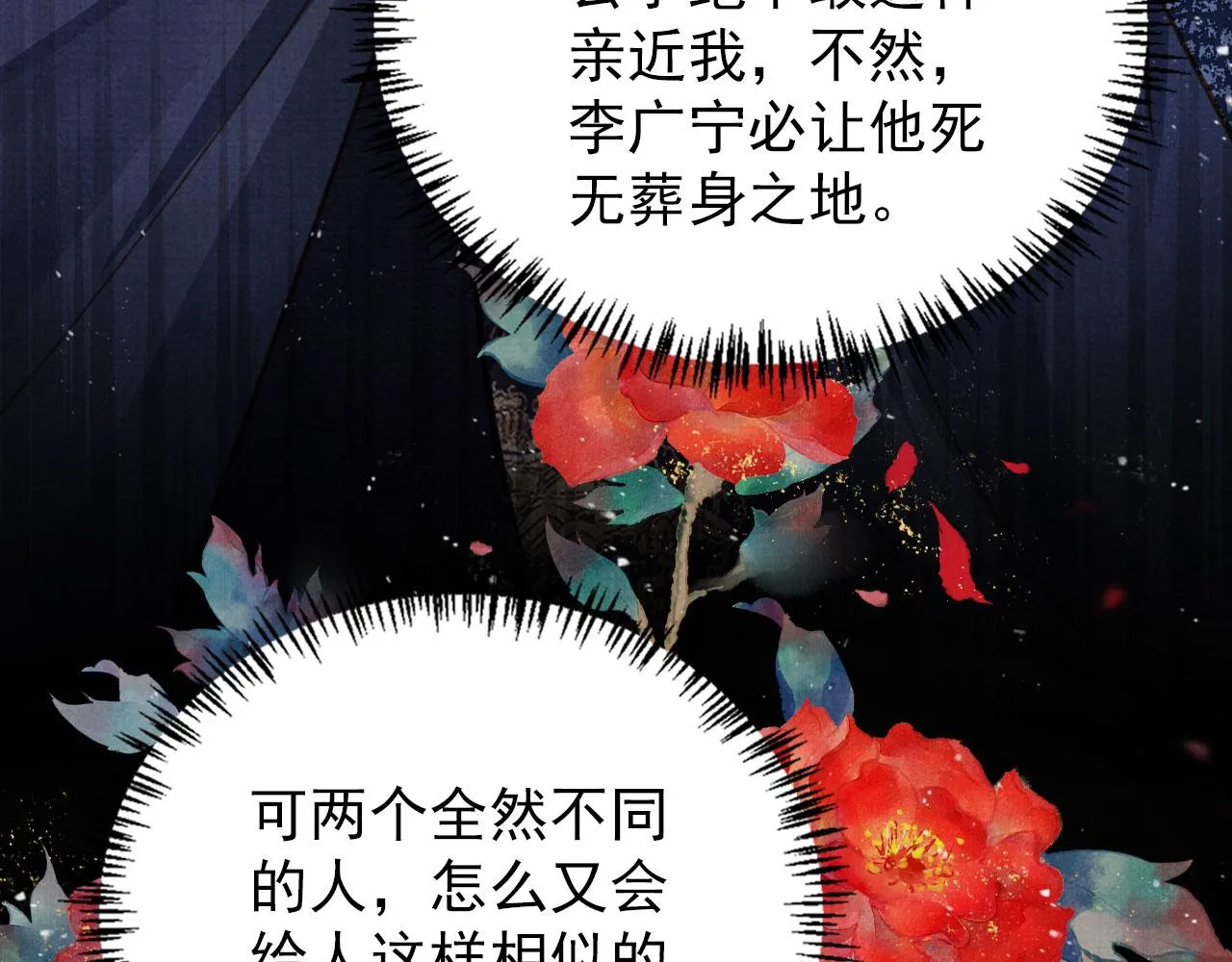 第125话 寻医 第73页