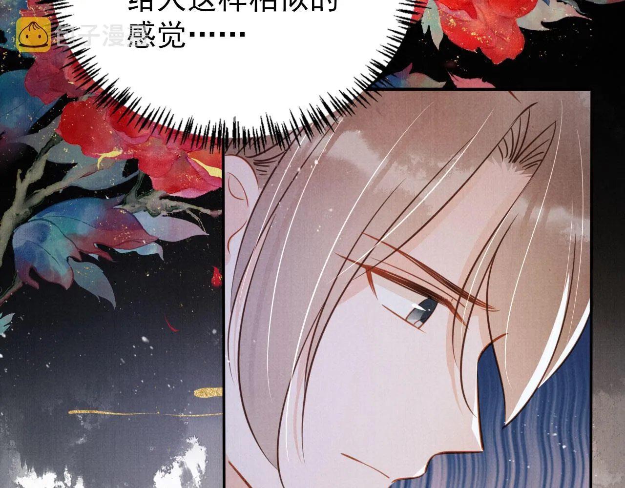 第125话 寻医 第74页