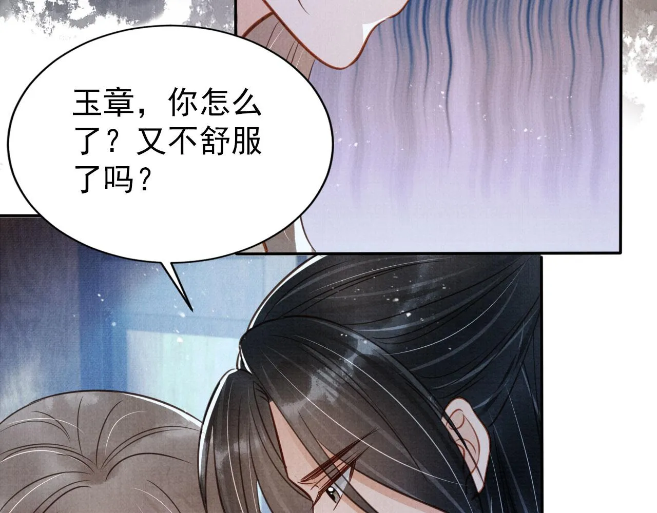 第125话 寻医 第75页