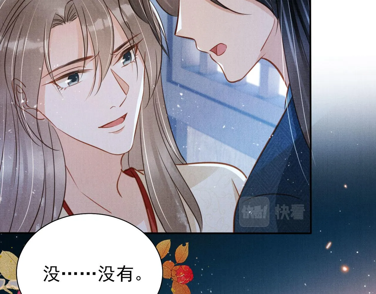 第125话 寻医 第76页