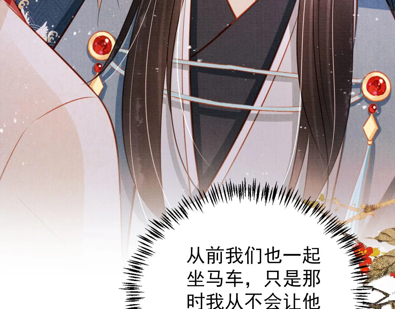第125话 寻医 第79页