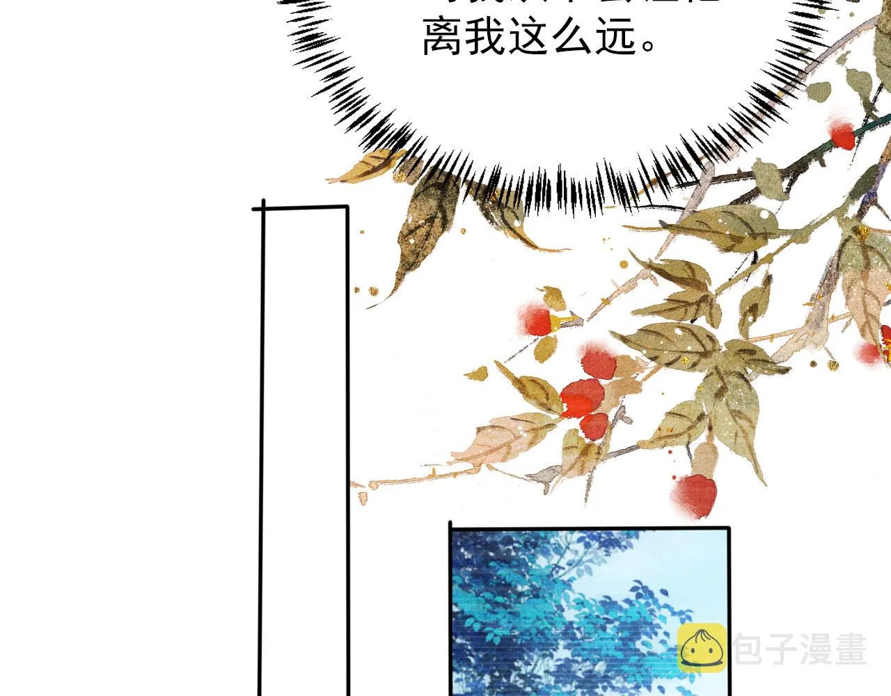 第125话 寻医 第80页