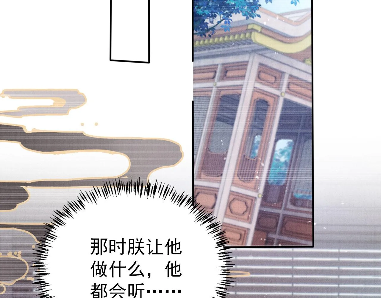 第125话 寻医 第81页