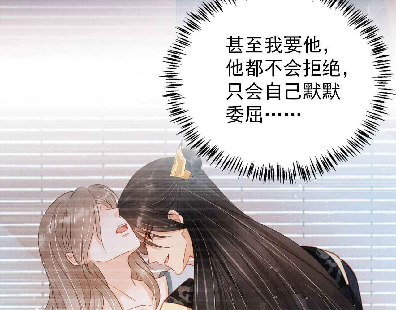第125话 寻医 第84页