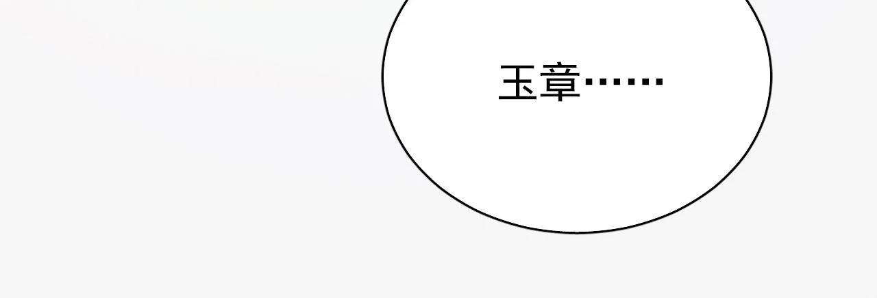 第125话 寻医 第88页
