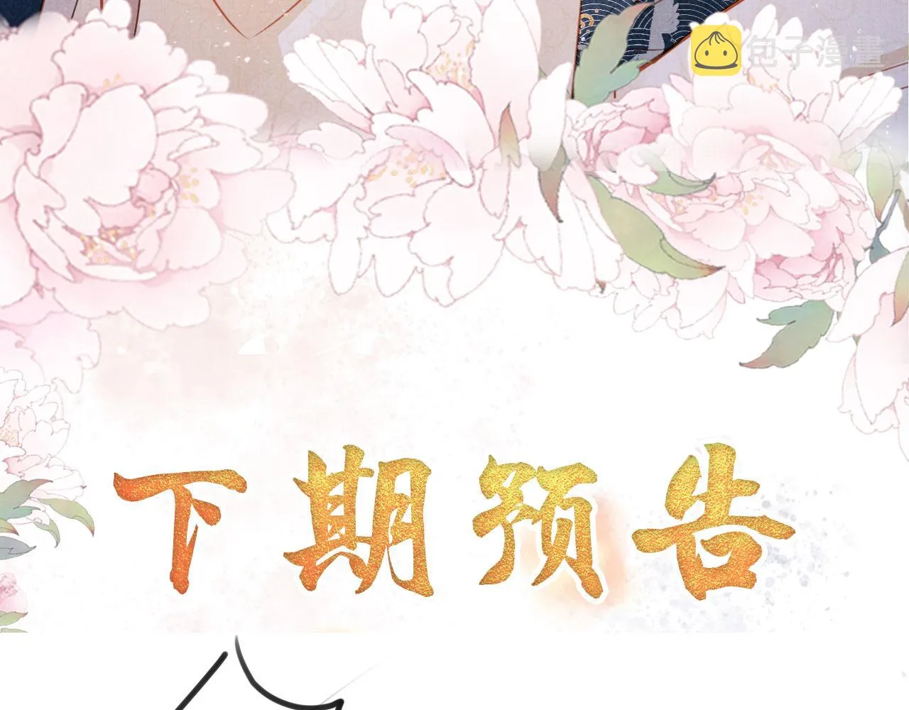 第125话 寻医 第92页