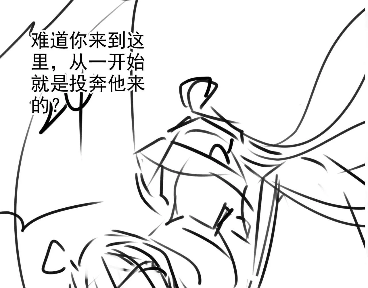 第125话 寻医 第93页