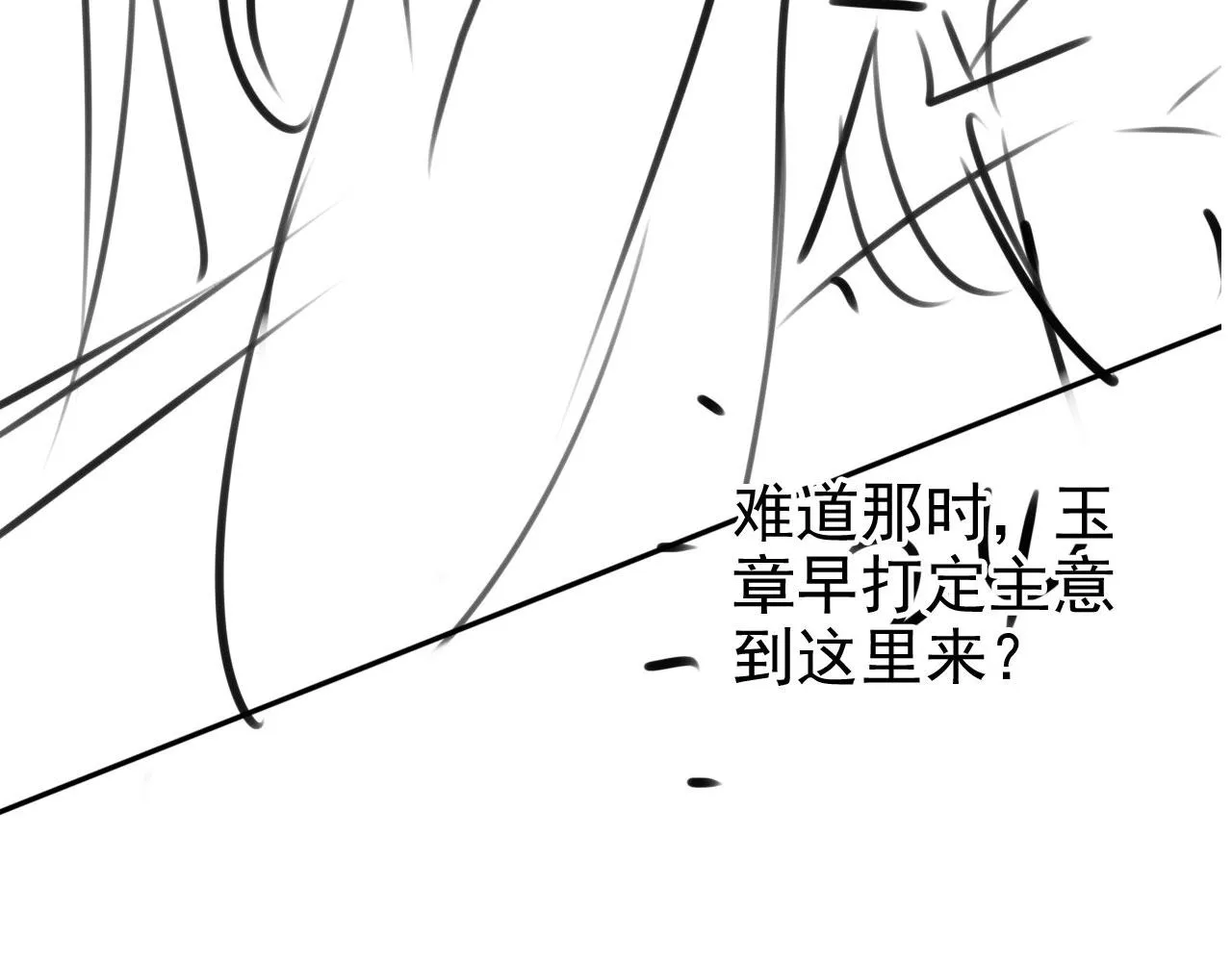第125话 寻医 第95页