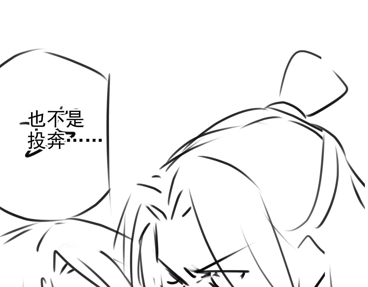 第125话 寻医 第96页