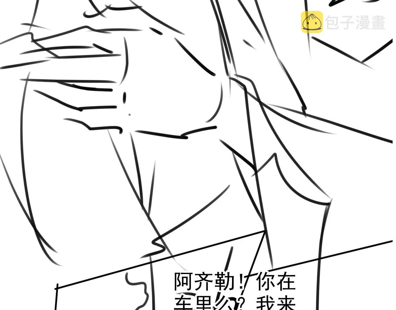 第125话 寻医 第98页