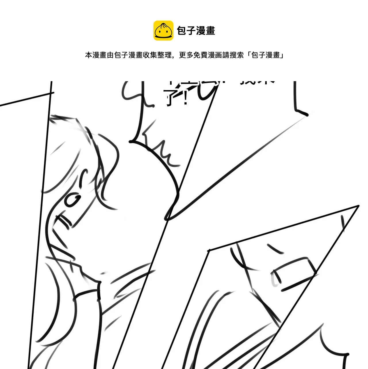 第125话 寻医 第99页