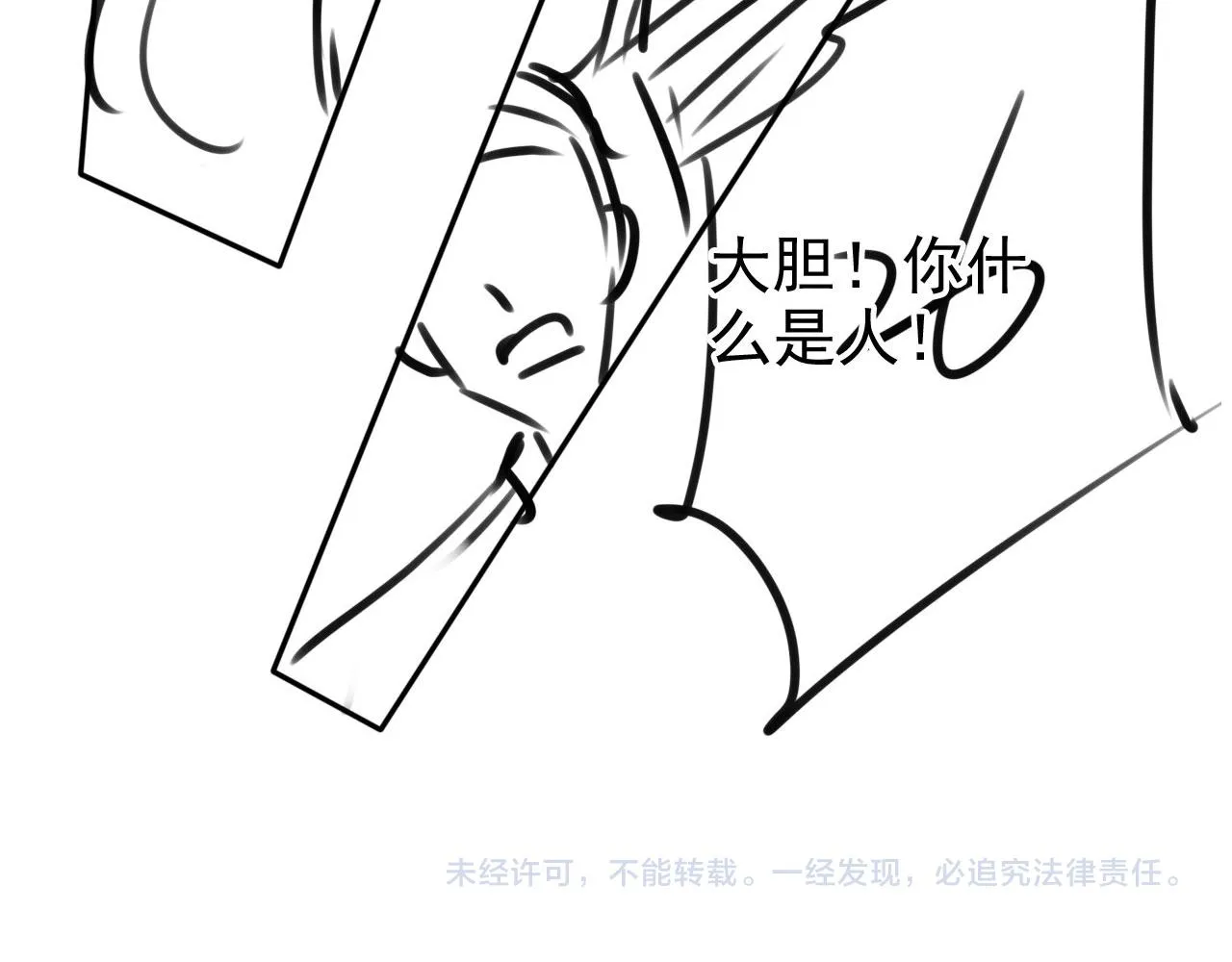 第125话 寻医 第100页