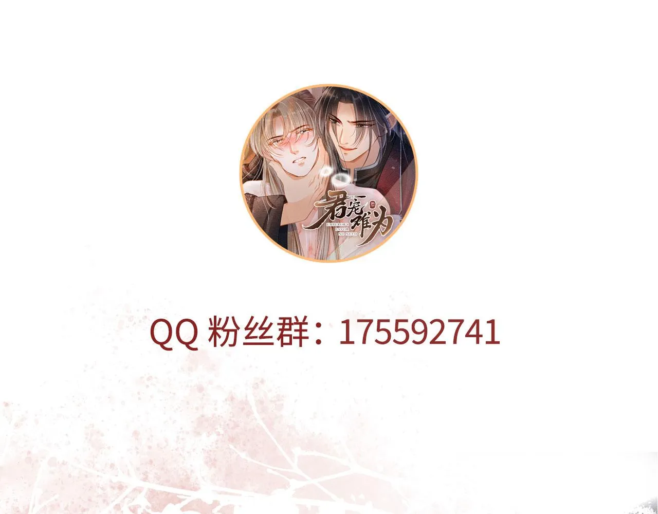 第125话 寻医 第101页