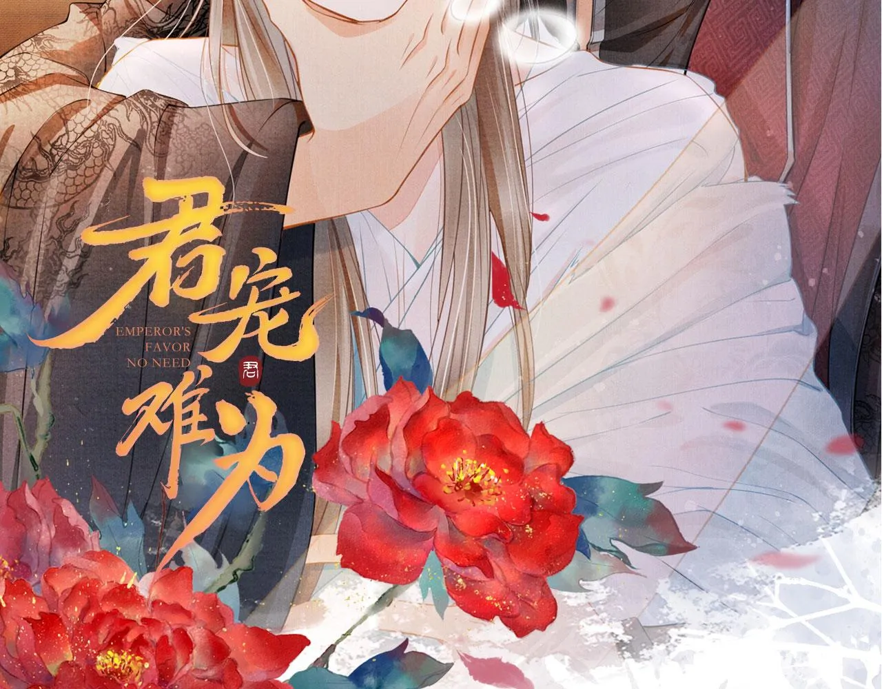 第125话 寻医 第103页