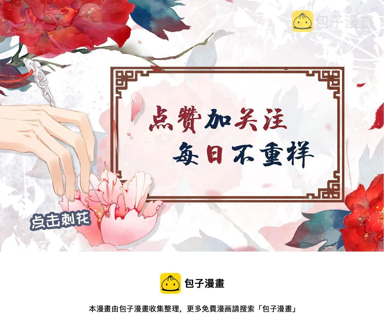 第125话 寻医 第104页