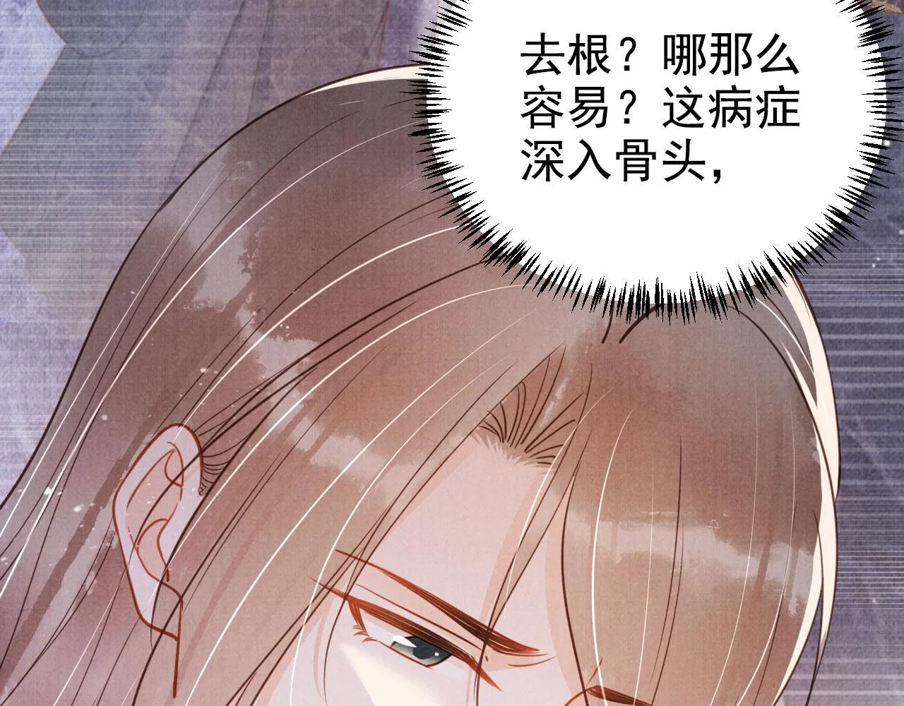 第124话 策马相依 第17页