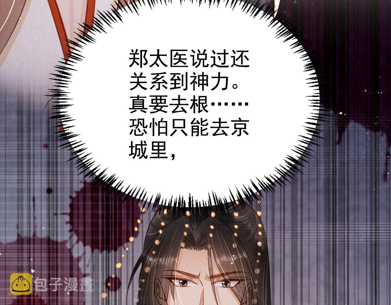 第124话 策马相依 第19页